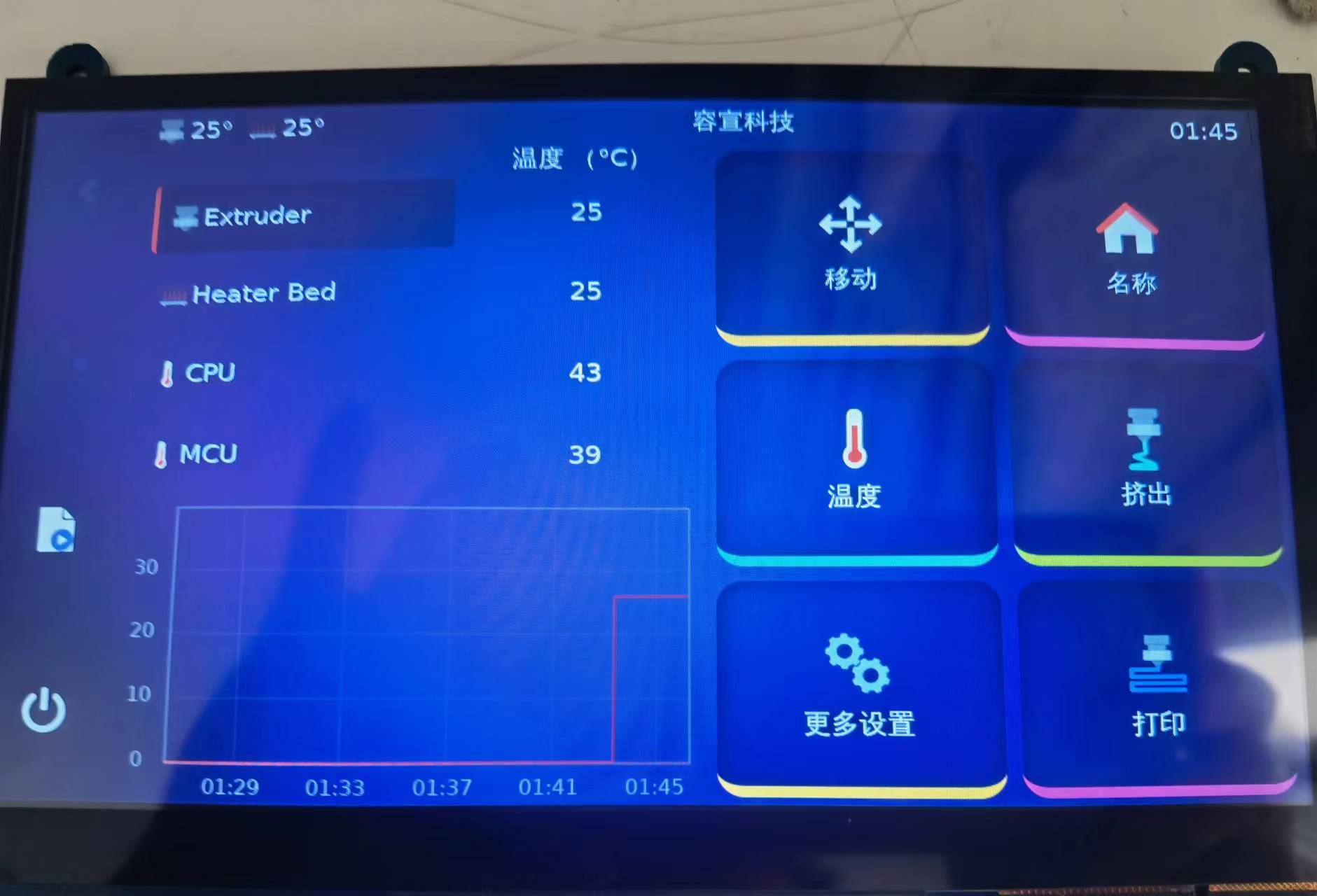 FDM 3D打印控制软件