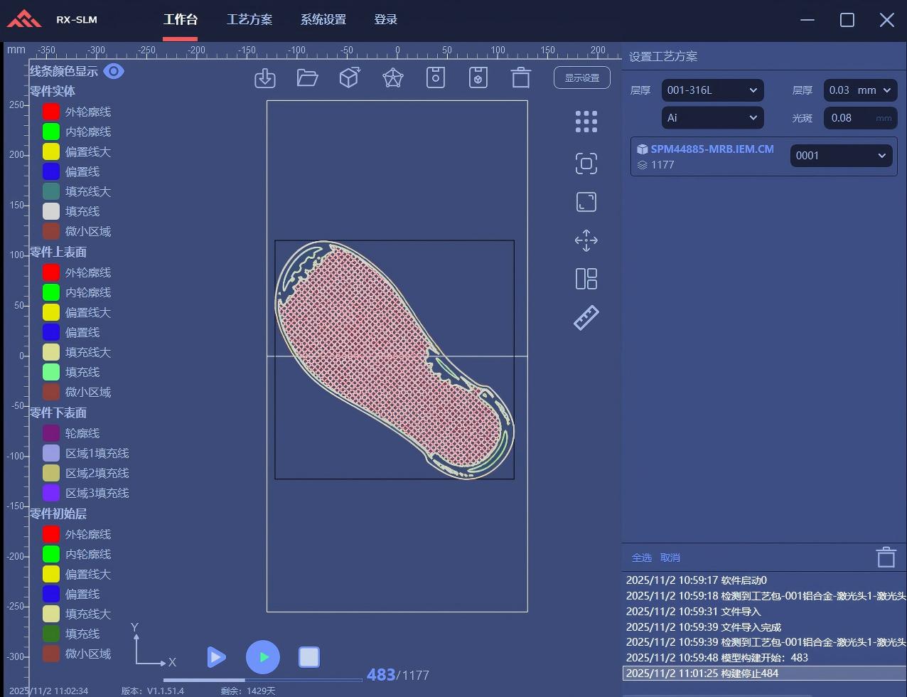 SLM金属粉末3D打印设备控制软件